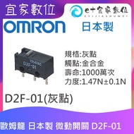 Gaming Mouse Repair Made In Japan OMRON Micro Switch D2F-01 D2F-01F