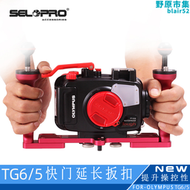 【好康】Olympus奧林巴斯TG7 6潛水相機支架TG5快門延長防水殼4扳扣機配件