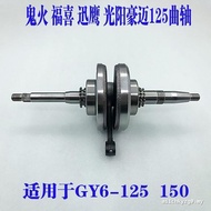 Moped Scooter Wildfire Fuxi 125 Filly GY6-125 Link Crankshaft Zhongsha Women's Clothing Car Cranksha