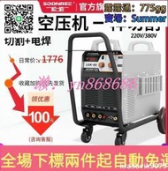 一世超值松勒LGK-80120等離子切割機 內置氣泵220v壹體 電焊兩用工業級380v fk