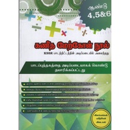 BUKU RUJUKAN MATEMATIK TAHUN 4,5,6 (SJKT)