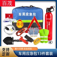 Car Emergency Kit Combinable Portable Self-Driving Rescue Kit Car Emergency Kit Car First Aid Kit