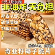 Snacks Straw Snacks Snacks Chinese Snacks Hong Kong Style Snacks~Chia Seed Red Dates Yam Coconut Cri