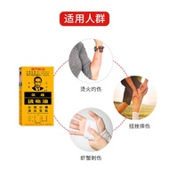 Hong Kong Direct Mail Zhang Kwon Pain-breaking Oil China Macau Burns Burns Burns Burns Burns Bruises