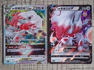 洗翠索羅亞克 $14全走包郵 pokemon ptcg card