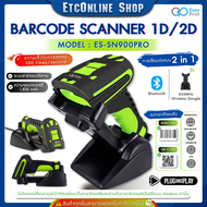 เครื่องอ่าน ยิง สแกน บาร์โค้ด Barcode Scanner EasyPrint ES-SN900PRO Desktop 1D 2D QRCode