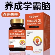 German Nodewi Nodewi algae oil DHA brainpower Memory Focusing Nodewi algae oil DHA brainpower2025050