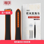 With Standard Adapt to OMEGA OMEGA Seahorse 300/600 Quarter Orange Woven Pattern Silicone Watch Stra