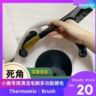 Ready stock - Thermomix hard Brush for deep cleaning Accessories TM31/TM5/TM6 Cleaning Brush小美专用清洁毛刷多功能硬毛刷