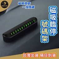Shopee Next Day Delivery Temporary Parking Number Plate Card Sign Phone Car Magnetic Suction For