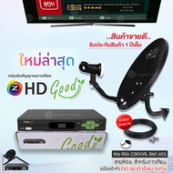 PSI OKD 35cm. ยึดผนัง + กล่องดาวเทียม GMM Z HD LITE PRO+ (รองรับแค่ดาวเทียม) พร้อมสาย RG6 ยาว 30 เมต