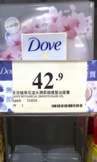 Dove 植萃花漾系列 多芬密集修護護髮油膠囊一盒