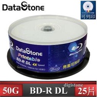[出賣光碟] Datastone 4xBD-R DL 藍光燒錄片 50GB 可列印 亮面 原廠25片裝