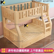 A&1787加粗升級款 實木雙層床 宿舍上下床 家用碌架床 上下格床 兒童床 成人床 上下鋪 子母床 加強承重實木床 單人床 雙人床 床架 松木上下舖全新包送貨 bunk bed #Double be