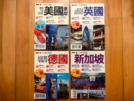 美國東岸 (2019年9月版); 英國 (2022年11月版);  德國 (2023年6月版); 新加坡 (2024年3月版) 墨刻 Mook New Action 旅遊書