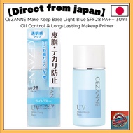 CEZANNE Make Keep Base Light Blue SPF28 PA++ 30ml – Oil Control & Long-Lasting Makeup Primer