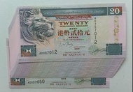 匯豐銀行1997年7月20元39張連號UNC，紙邊有微黃（AD357012-50）