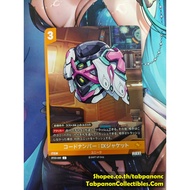 NIVEL ARENA JP-BT03-085 Code Number: IX Jacket