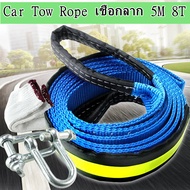 Sydneywind-Car Tow Rope เชือกลาก 5M 8T สายรัดสำหรับยานพาหนะ FluorescentTow Strap Towing Rope with RO