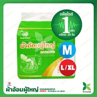 ผ้าอ้อมผู้ใหญ่แบบแถบกาว(Adult Diaper-Style with Tabs) ไม่อับชื้น ป้องกันการเกิดผดผื่น แบรนด์ Nisuki ไซส์ M, L-XL แบบ 1 แพ็ค (20 ชิ้น/แพ็ค)