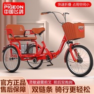 Flying Pigeon（PIGEON）Tricycle Elderly Tri-Wheel Bike Pedal Elderly Three-Wheeled Scooter Human Foot Pedal Can Pull Goods with People
