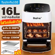 ✨แถมฟรีชุดเตาอบ 4 ชิ้น✨หม้อทอดไร้น้ำมัน 6L/16L Air Fryer หม้อทอดอากาศ ลิตร​พร้อมตะแกรง​ ตั้งเวลาได้ เตาอบลมร้อน360° รับประกัน 5 ปี เก็บเงินปลายทาง