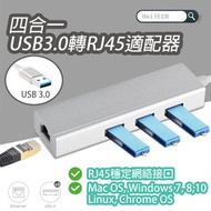 DigitCont - USB3.0, 3口集線器 + 1 个千兆網卡 3-Port Hub plus 1 Gigabit Ethernet Port 3 in 1 adater