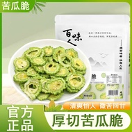 Thick Cut Bitter Gourd Crisp Chips Instant Bitter Gourd Crisp Vegetable Crisp Official Flagship Genu