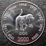 千禧年狗年生索馬利亞 SOMALIA 生肖幣 (狗) 10 shillings - 2000 (UNC)肖紀念幣