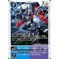 BT17 - Digimon Card - BT17-025