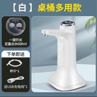 (現貨 Stock) 自動上水器 / 桶裝水抽水器 / 家用電動充電飲水機, 座檯 - 桶裝兩用 ($160)