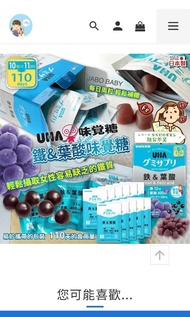 UHA 鐵&葉酸味覺糖 (1盒220粒)