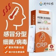 Keju Bio CRP Cold Grading Detection Bacteria Infection Auxiliary Inflammation Detection Test Paper G