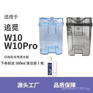 Compatible with Dreame Robot Vacuum Accessories W10/W10 Pro Brand new clean water tank and sewage bu