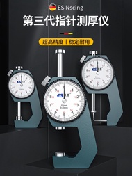 German Caliper Thickness Gauge High Precision Thickness Gauge Wall Thickness Gauge Thickness Gauge P