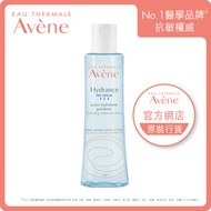 Avene - 極致保濕肌底精華液