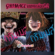 GRIMACE Grimmes Separate Volumes 1-2 (90.-) smm (14/10/68) Book Manga Grim Mes Phi Phong 2 2