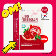 BOTO 膠原蛋白濃縮紅石榴汁隨身包 (15gx30條)【平行進口】  8809240246306 exp2027.09.01