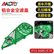 Suitable for Shengshi 368G Modified Aluminum Alloy Air Filter Cover Air Filter Cover Air Filter Prot