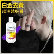 [Remove Yellow]Shampoo for Removing Yellow and Bleaching, Salon-Specific Purple Shampoo for Yellow R