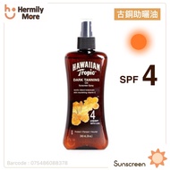 HAWAIIAN TROPIC Tanning Oil SPF 4 夏威夷古銅助曬油SPF4 240ml (黑油 噴頭)  💰💰HK$98/1支   ⏰⏰現貨3天內寄出 ⏰⏰  🅧 售完即止