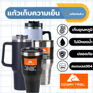 แก้วเก็บความเย็น แก้วเก็บเย็น OZARK TRAIL ขนาด 40 oz 44oz แก้วเก็บอุณหภูมิ 4-12ชม. ขวดน้ำ 1ลิตร กระบ