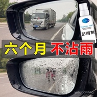 ✨Spot goods✨Car Glass Rain Repellent Antifogging Agent Rear View Mirror Rainproof Film Front Windshield Fogproof Glass R