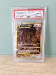 (微殼損) PSA10 S12a 鬼龍 VSTAR UR #261