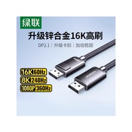 Lvlian dp Cable 2.1 Graphics Card 360hz Computer Connection Display Screen 16K HD Data Cable 2.0 Int