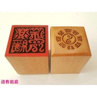 Mixed Yuan Golden Dou Tao Magic Tool Tao Supplies Seal French Seal Peach Wood Single-Sided Seal Trad
