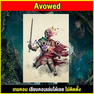 🎮(PC GAME) เกม Avowed นำไปเสียบคอมเล่นผ่าน Flash Drive ได้ทันที โดยไม่ต้องติดตั้ง ตัวเกมสมบูรณ์ 100%