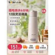 Little Bear Portable Kettle Travel Portable Kettle Electric Kettle Insulation Water Cup Thermostat K