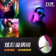 Colorful Vortex Filter Creative Photography Prospect Vortex Special Effect Filter Vortex Segmentatio