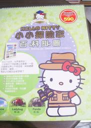 全新 / Hello Kitty 百科掛圖 / 四種一起賣 / 共大約 800 詞彙 + 生字 / 中英文 6.66 折